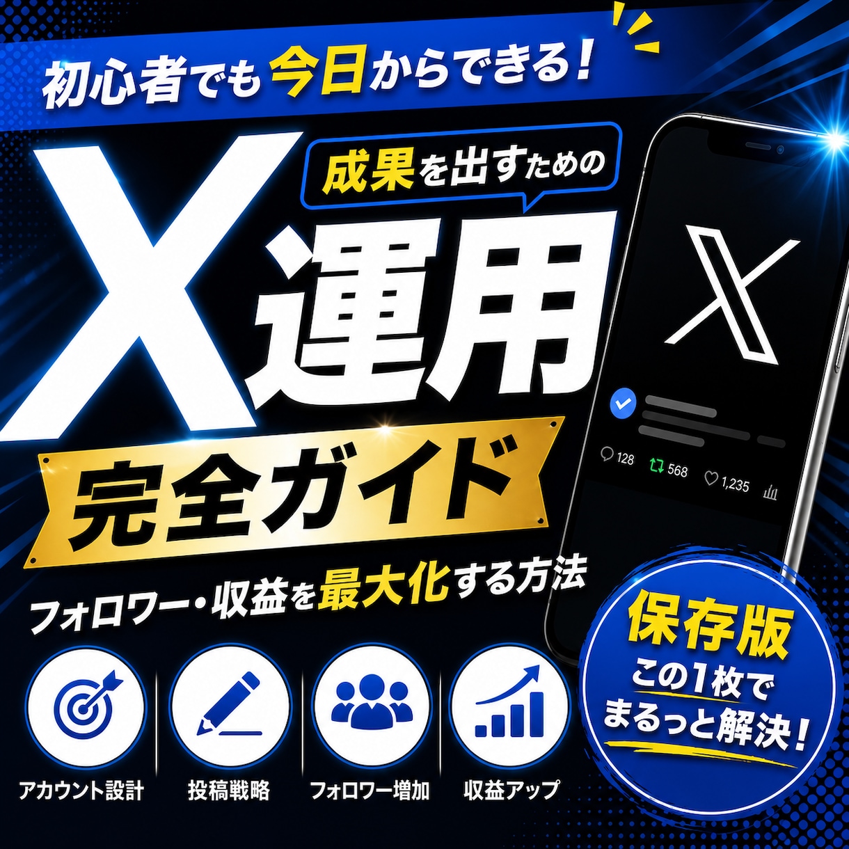 凡人でも万垢達成!!伸びるX運用を教えます X運用で悩んでいる方、Xをもっと伸ばしたい方におすすめです。 イメージ1