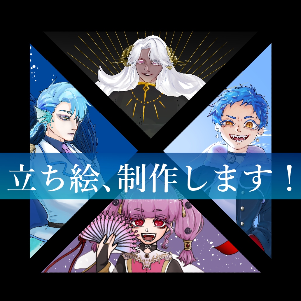 個性的でかっこいい全身立ち絵、お描きします ゲームやTRPG、創作などに使える立ち絵など イメージ1