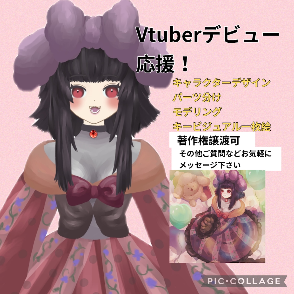 Vtuberキャラクター造ります キャラクターデザインとパーツ分け イメージ1