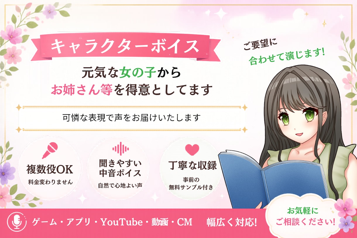 聞きやすい中音ボイスで収録します 複数役対応可／ご要望に合わせ丁寧収録いたします イメージ1