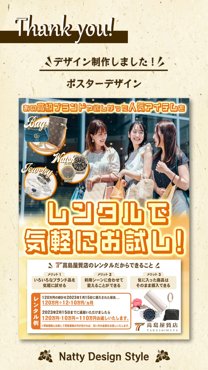 目を惹く！伝わる！★ポスター★看板★デザインします 誠心誠意、心を込めてお手伝いいたします！ イメージ4