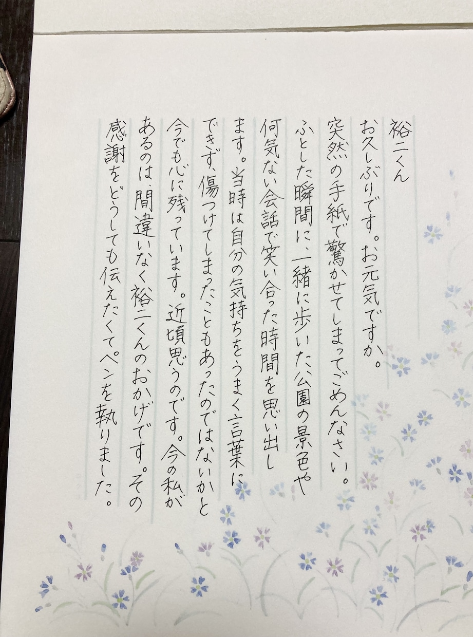 真剣な恋を応援・ラブレター代筆します 渡す勇気が出る、素敵な手紙になるようベストを尽くします イメージ2