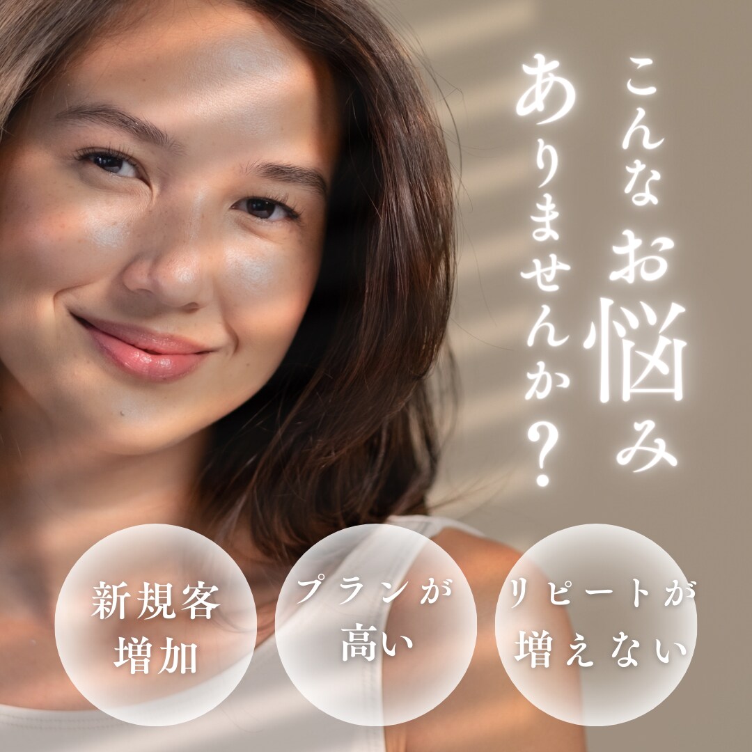 美容コンサルがホットペッパーの改善の提案をします 美容コンサル歴8年がホットペッパー分析と改善をします！ イメージ1