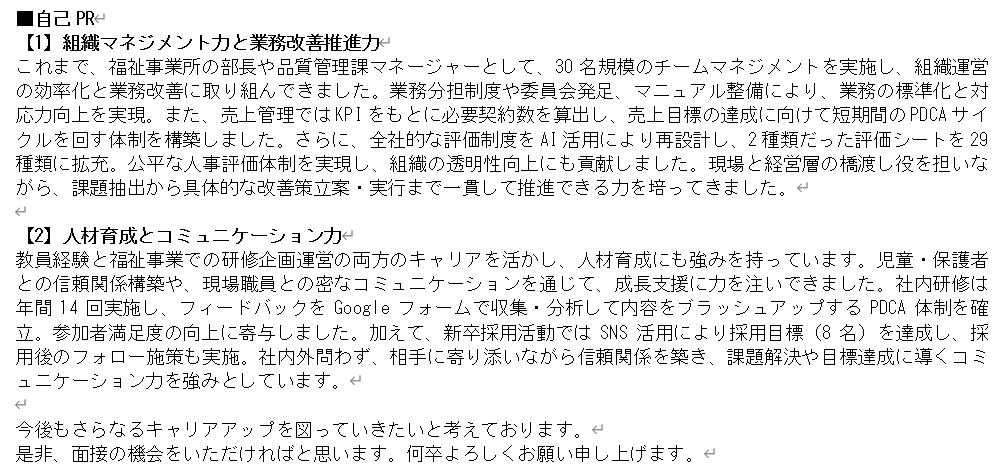転職時の履歴書・職務経歴書作成のサポートします 内定10社！　転職成功へ導く実践的な書類作成サポートです。 イメージ3
