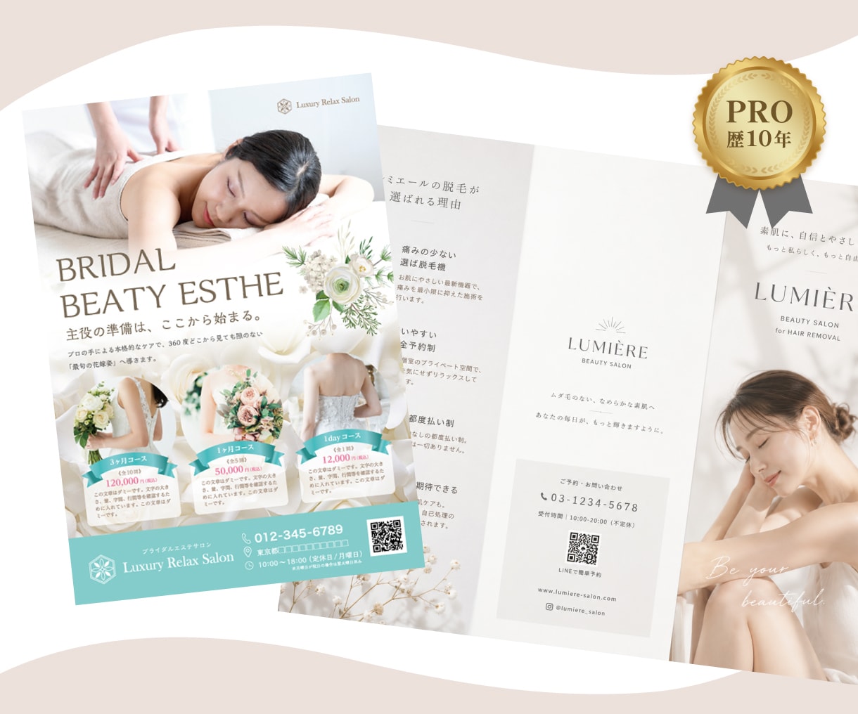 女性向けのシンプルでおしゃれなチラシを制作します 印刷納品までトータルでサポート可能♪ イメージ1