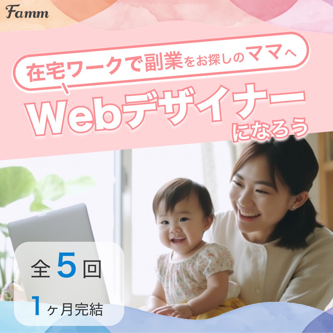 女性向けのバナーデザインを作成します 初めてのバナー作成お任せください。 イメージ3