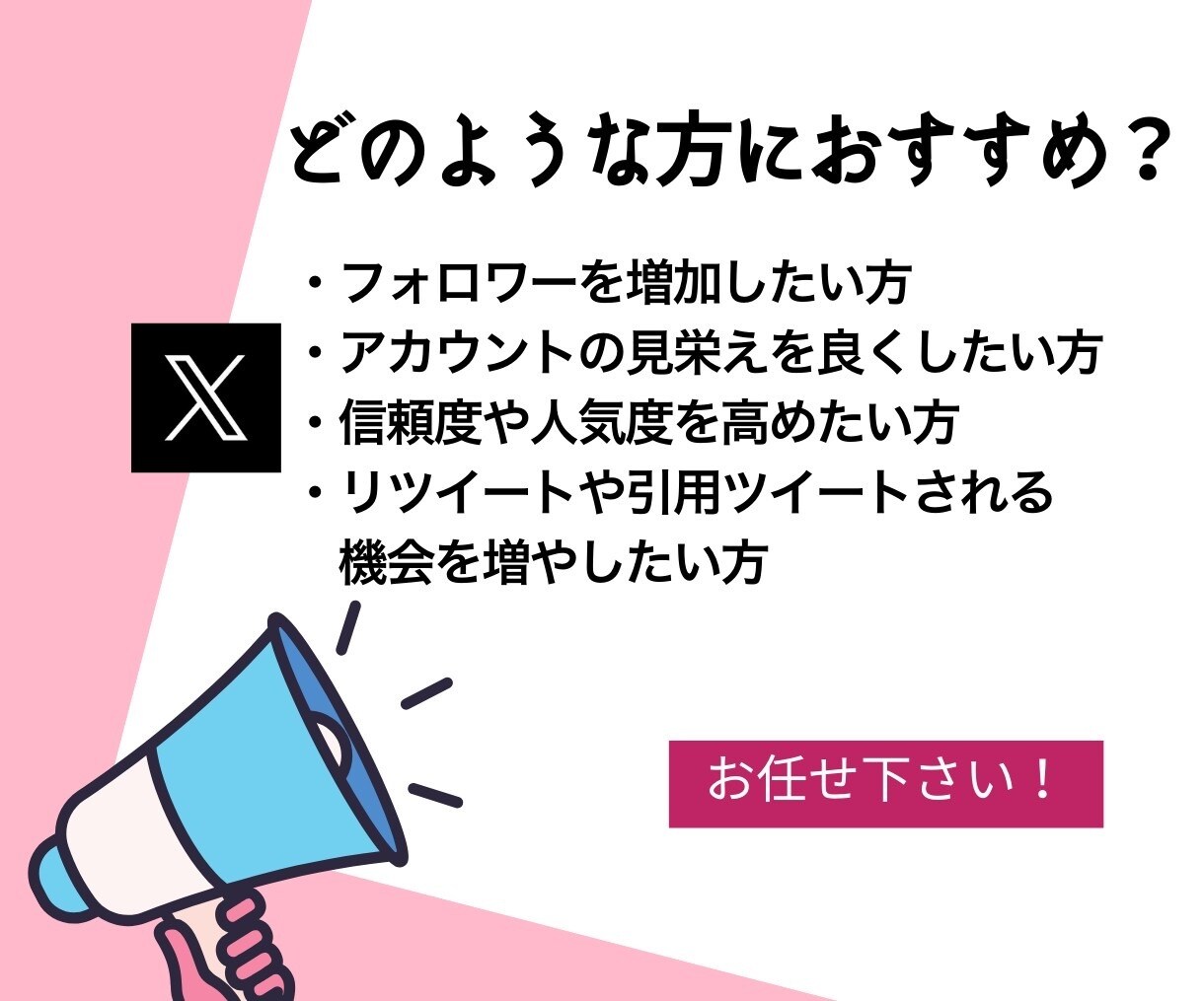 X(Twitter)のいいね＋200～増やします いいね増加でエンゲージメントを強化しよう！ イメージ4