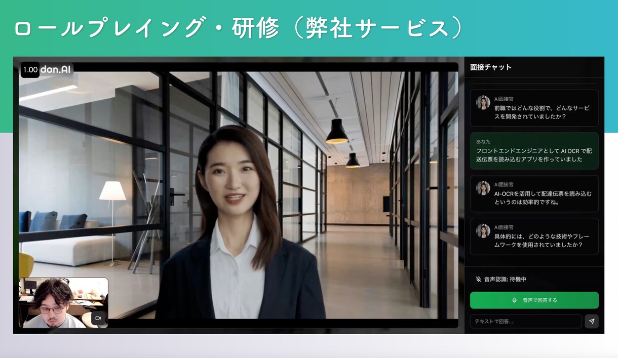 アイデアをもとにゼロからAIプロダクト開発します 初月1万ユーザーを突破したAIプロダクト開発ノウハウを活用 イメージ7