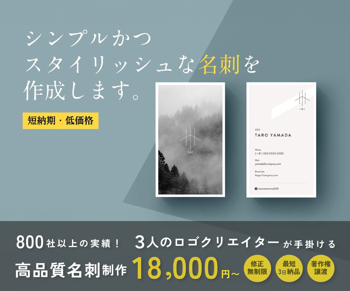 シンプルかつスタイリッシュな名刺を作成します ご満足いただき使い続けてもらえる名刺を納品いたします。 イメージ1