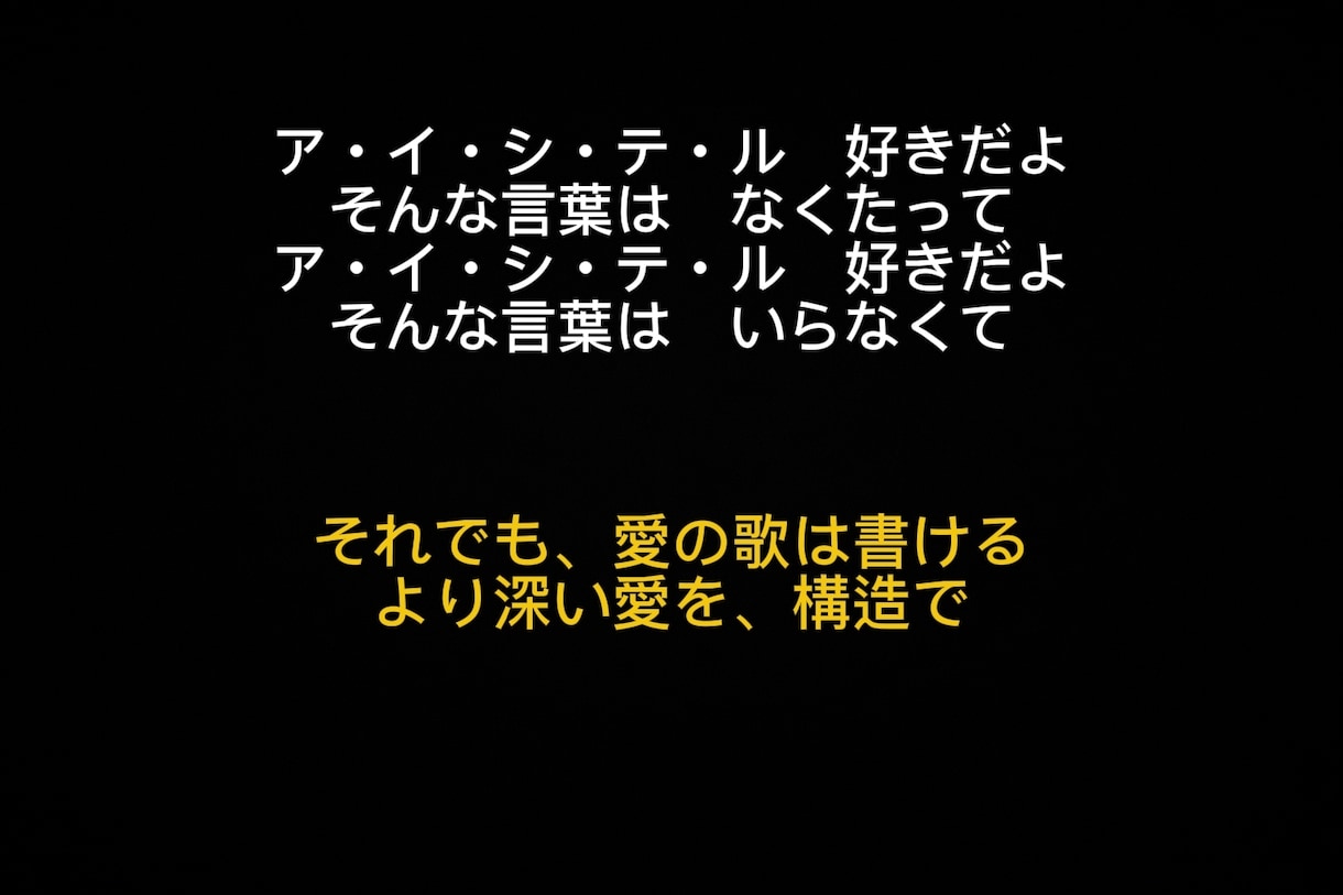 演歌からアイドルまで｜構造設計型の歌詞を作詞します 歌い手を想定し、聴き手に届く構造で設計します イメージ1