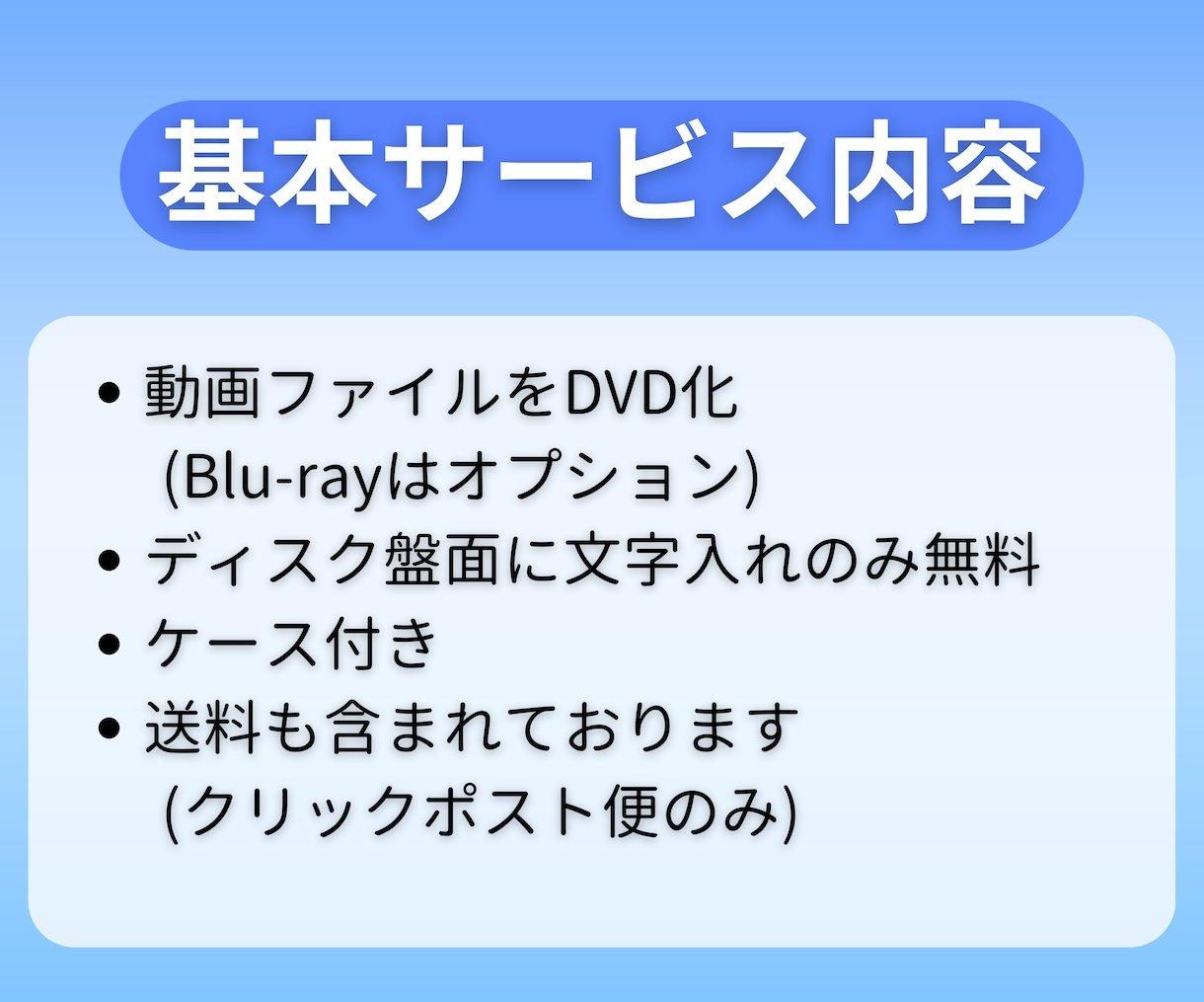 動画ファイルをＤＶＤやBlu-rayにします カタチに残したい方はご相談ください。 イメージ2