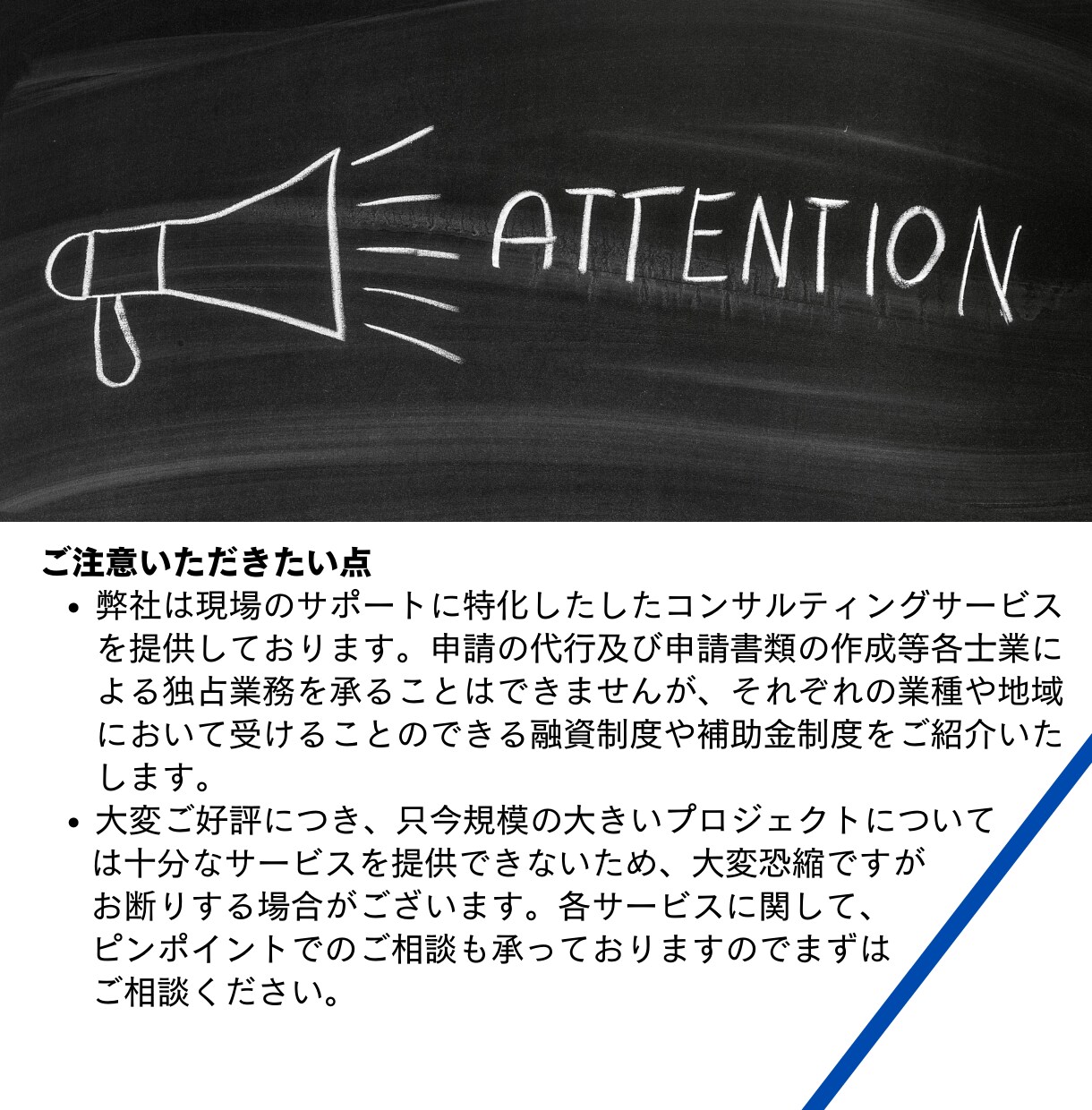 資金調達・ご融資・補助金のご相談承ります 独立・開業・起業予定の方、経営者、個人事業主の方へ イメージ5