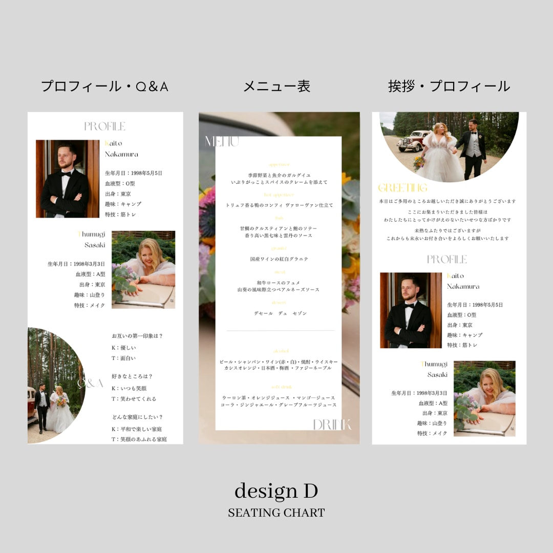 Semi　三つ折り席次表を作成します 《design D》人と被りたくない方におすすめ！ イメージ6