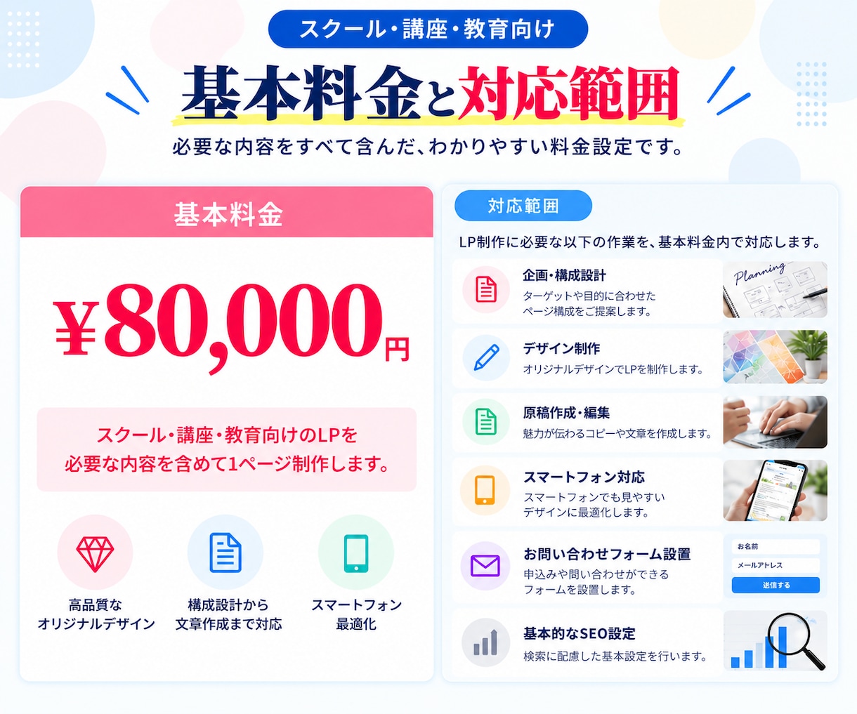 スクール・講座の集客LPを制作します マーケティング歴10年！体験予約・受講申込につながるLP設計 イメージ5