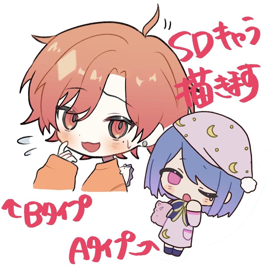 かわいいミニキャラ描きます アイコン、立ち絵、グッズなどにお使いください◎ イメージ1