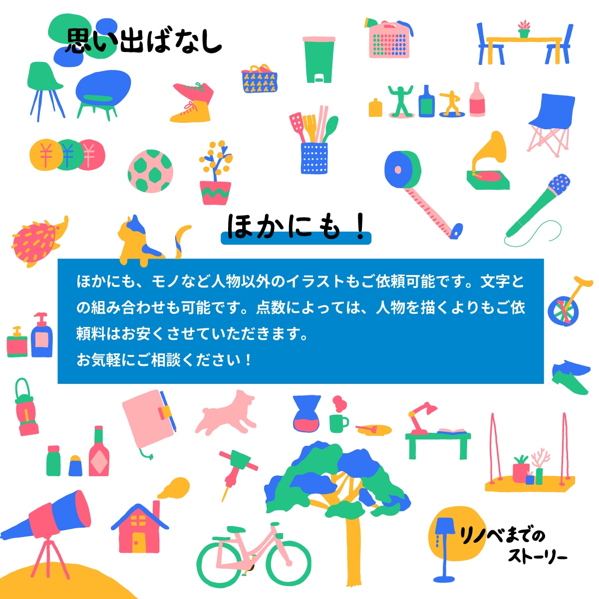 伝わる！シンプルイラストお描きします SNS、自社サイト、チラシにも！ イメージ8
