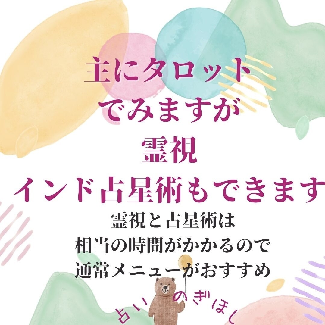 今すぐ チャット鑑定  恋愛 モヤモヤ 占います 50分　リアルタイム　片思い　不倫　既婚者　結婚　同性愛 イメージ3