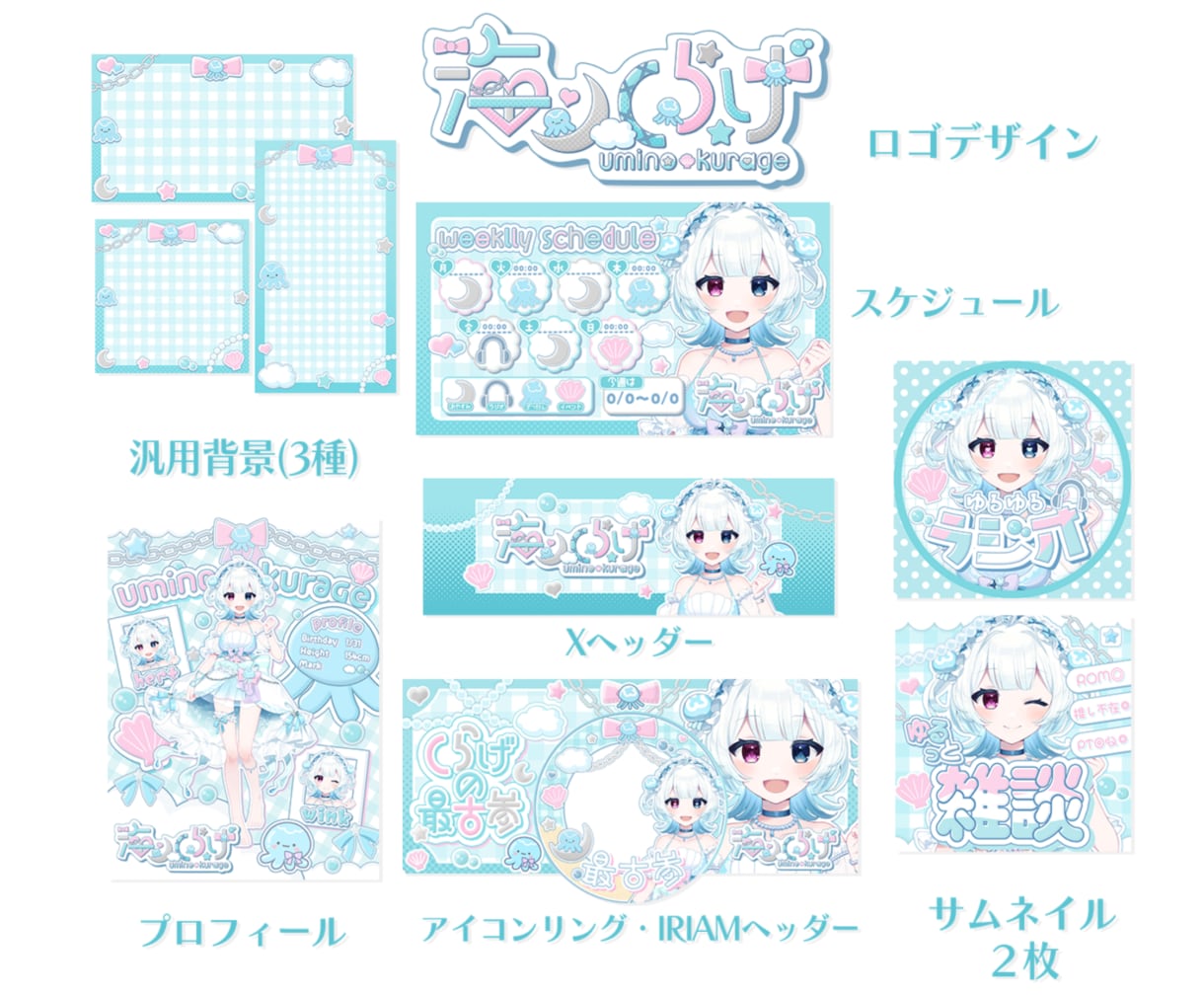 各種デザイン制作します Vtuberさん･IRIAMライバーさん向けです！ イメージ1