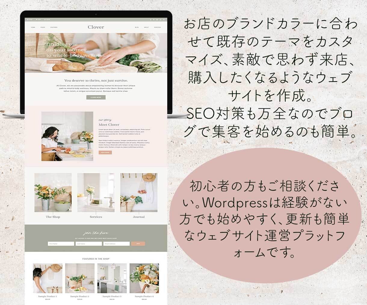 素敵なウェブサイトをWordpressで作成します フェミニンでモダンなデザイン｜SEO対策済み｜更新簡単！ イメージ2