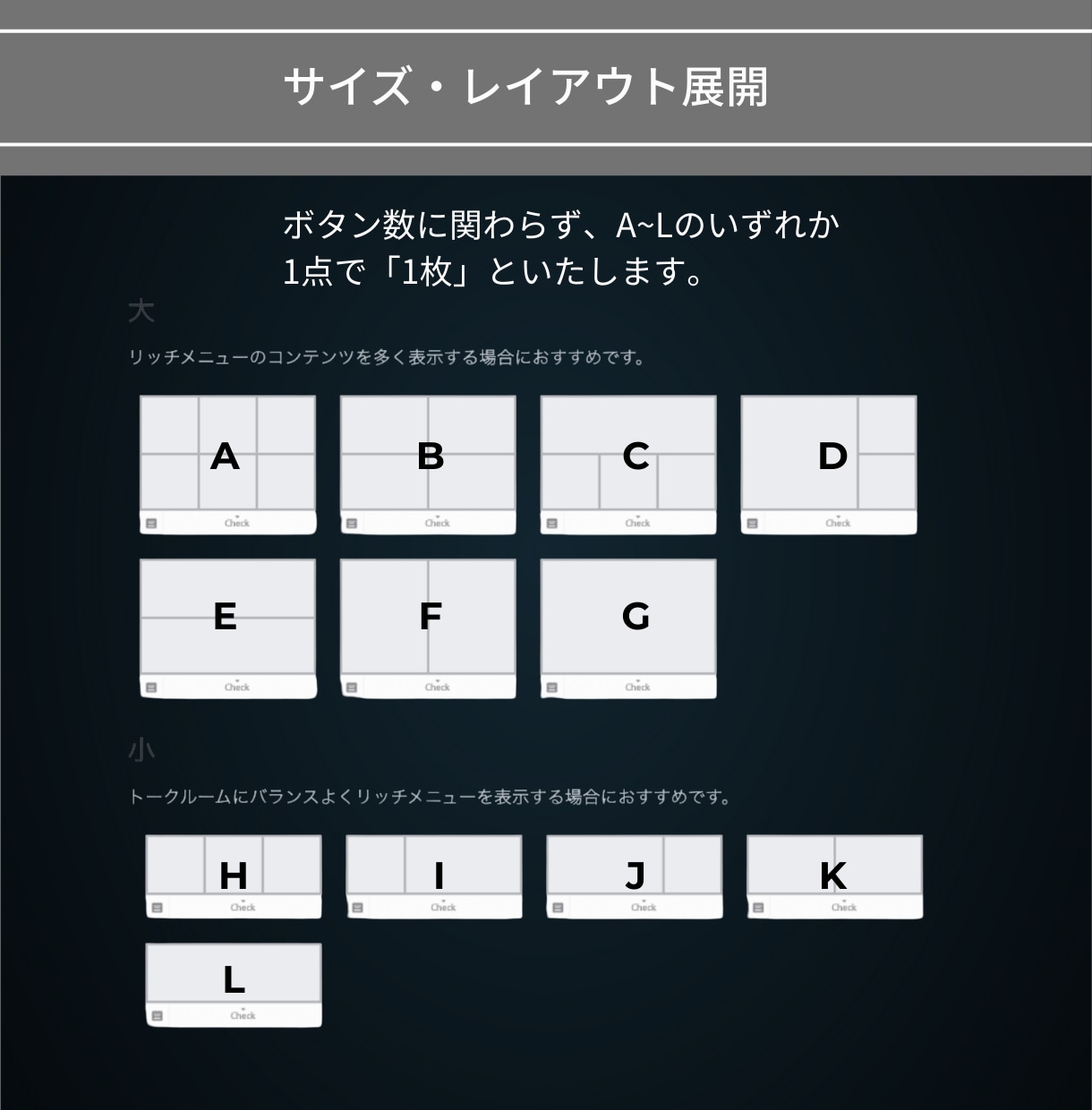 公式LINE｜成果直結のリッチメニュー作ります タップ率向上に特化した戦略型リッチメニュー イメージ2