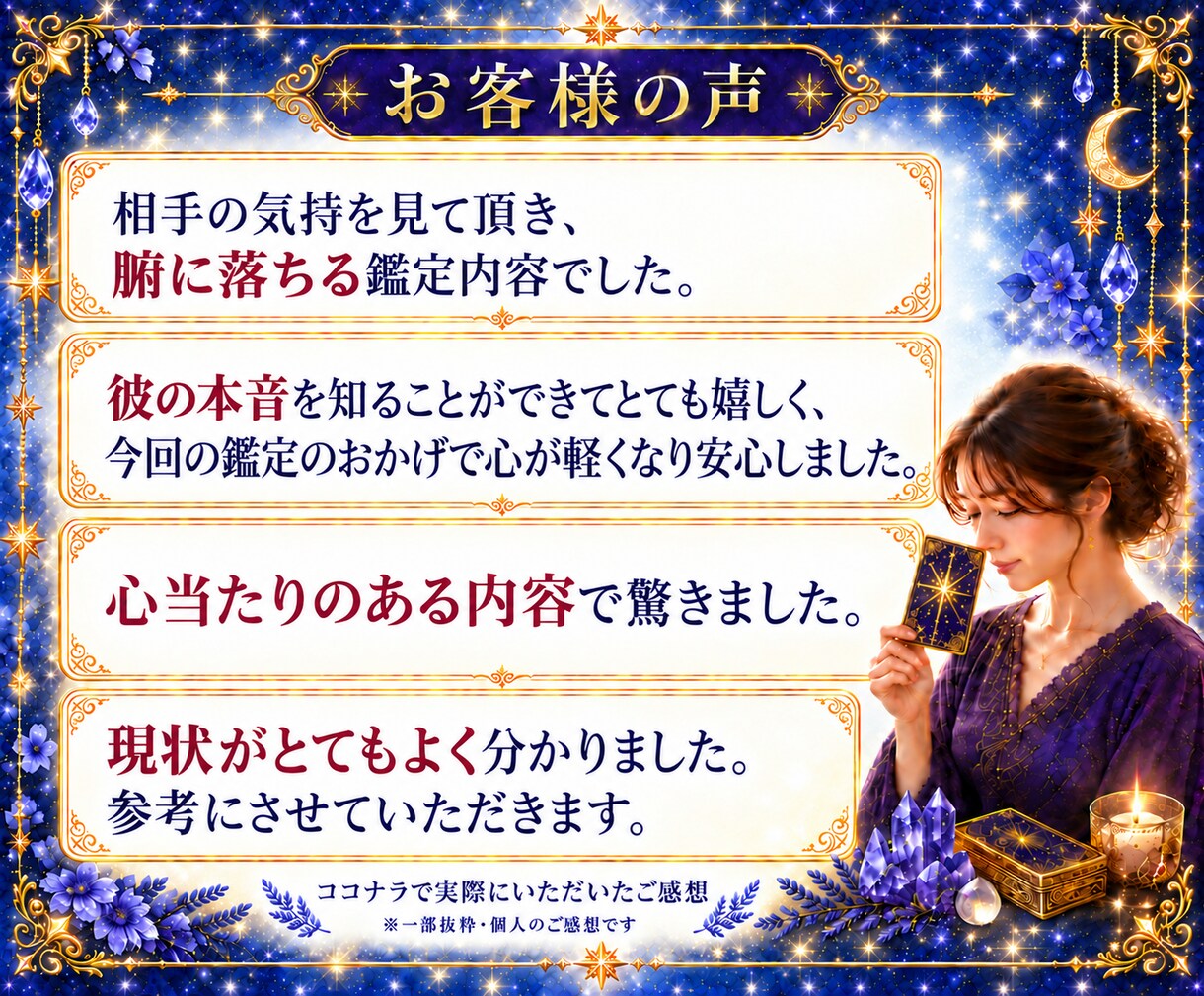 最短10分　質問２つ　YES/NO　一言鑑定します 即日対応　 秘伝のコトダマ霊視　迷いを解決 イメージ10