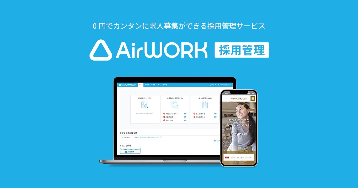 Airワーク採用管理求人作成いたします 元リクルート営業が、Indeedplusの、求人原稿を作成 イメージ2