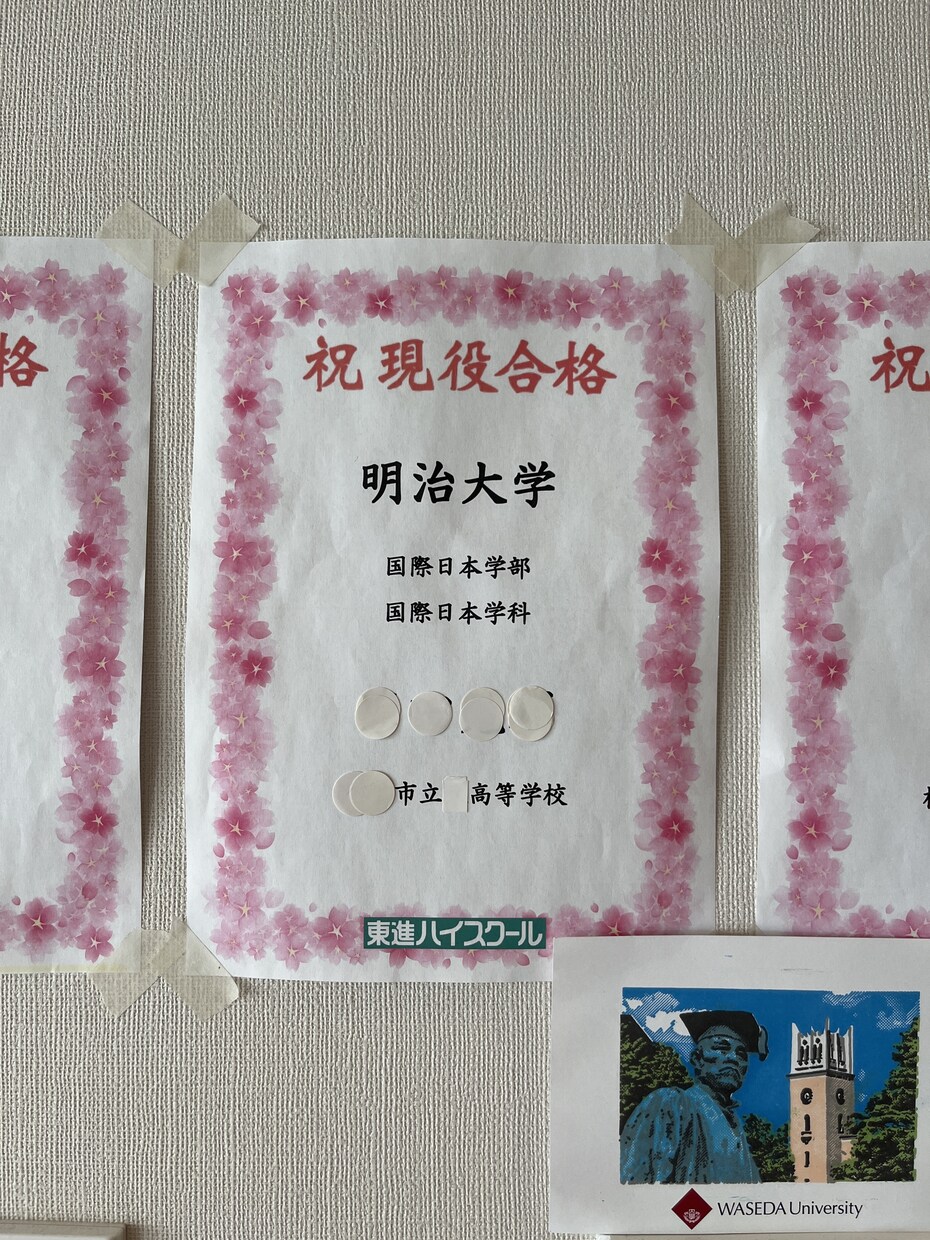 合格を勝ち取る秘訣！お伝えします 偏差値47から早稲田大学に現役合格させた母がした事 イメージ6
