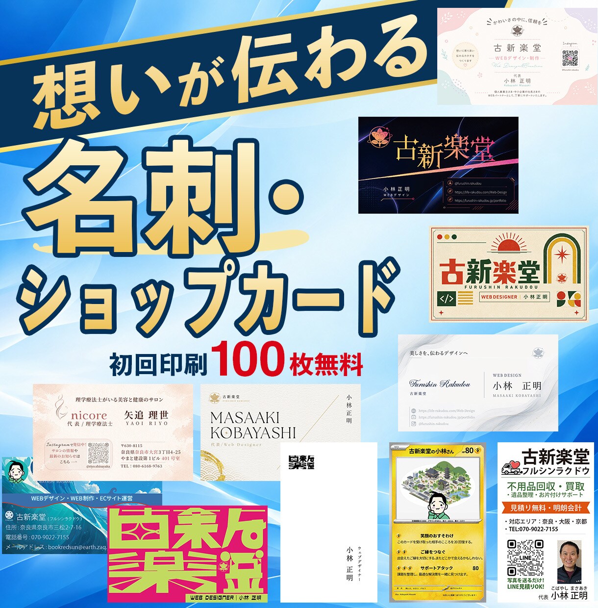 愛を込めてご要望を反映した世界に一つを制作します 想いが伝わる名刺・ショップカードを制作します。 イメージ1