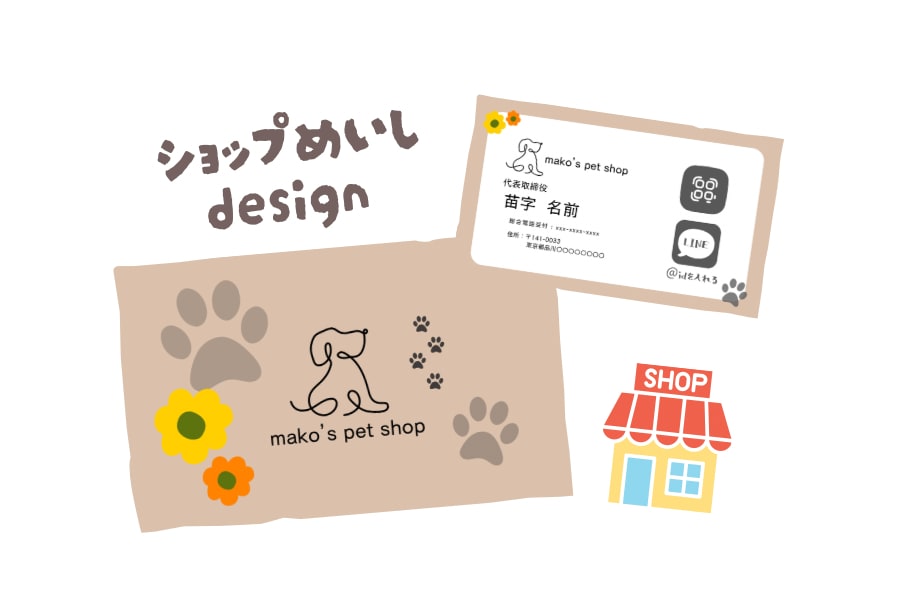 ナチュラル♪ショップカードをデザインします お店の雰囲気・良さが伝わるナチュラルかわいいデザインです。 イメージ10