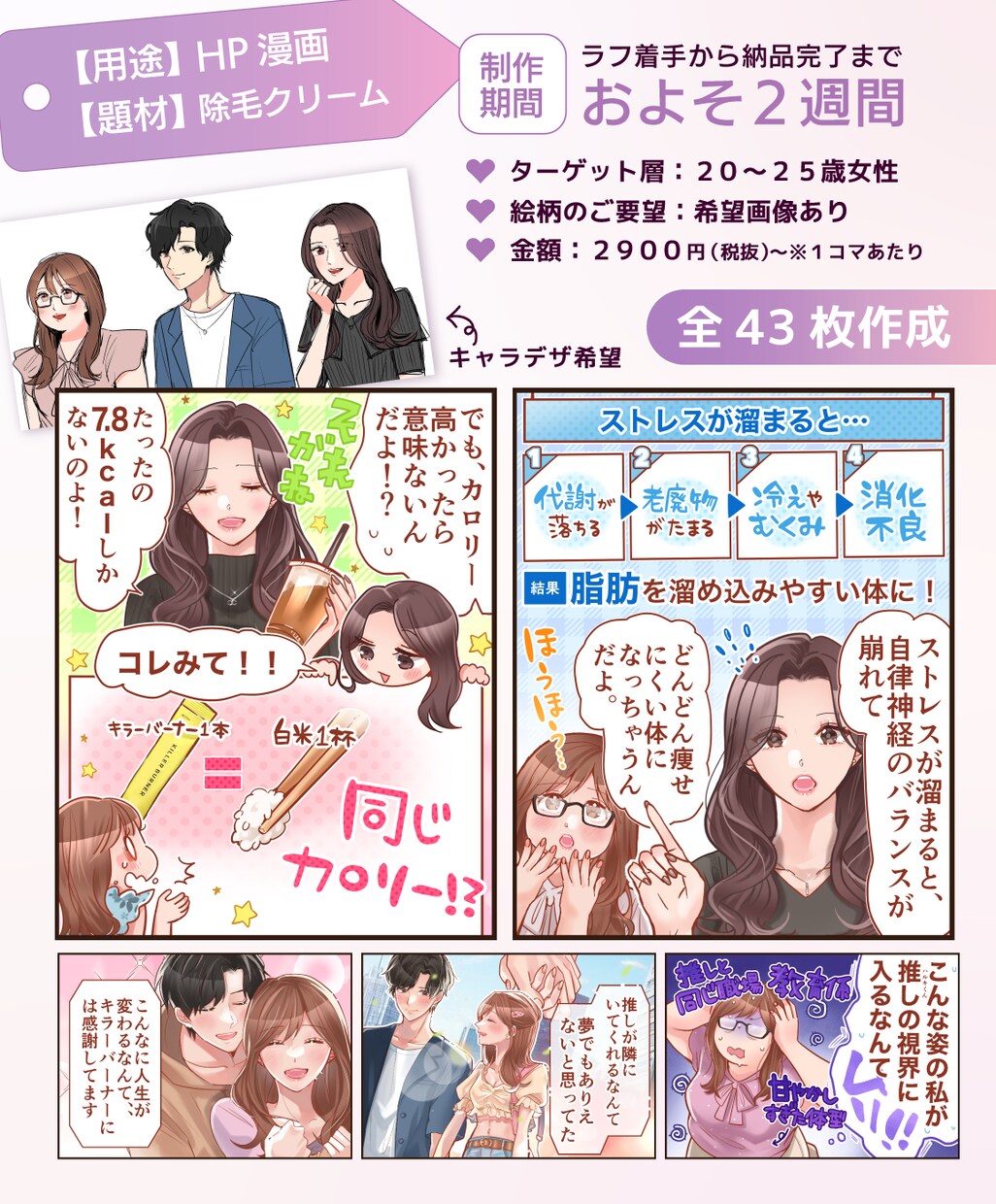納品スピード圧倒的No.1✨￤漫画を描きます 納品早いのに高クオリティーな漫画をご提供いたします！ イメージ7