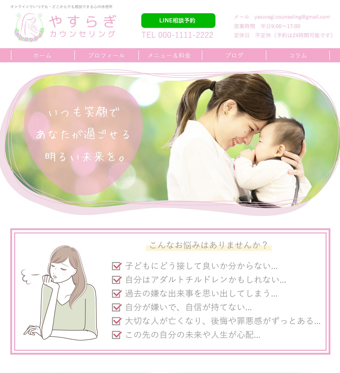 Wordpressで集客用Webサイトを作成します 文章作成やSEO対策、スマホ対応や更新・保守もご依頼ＯＫ！！ イメージ4