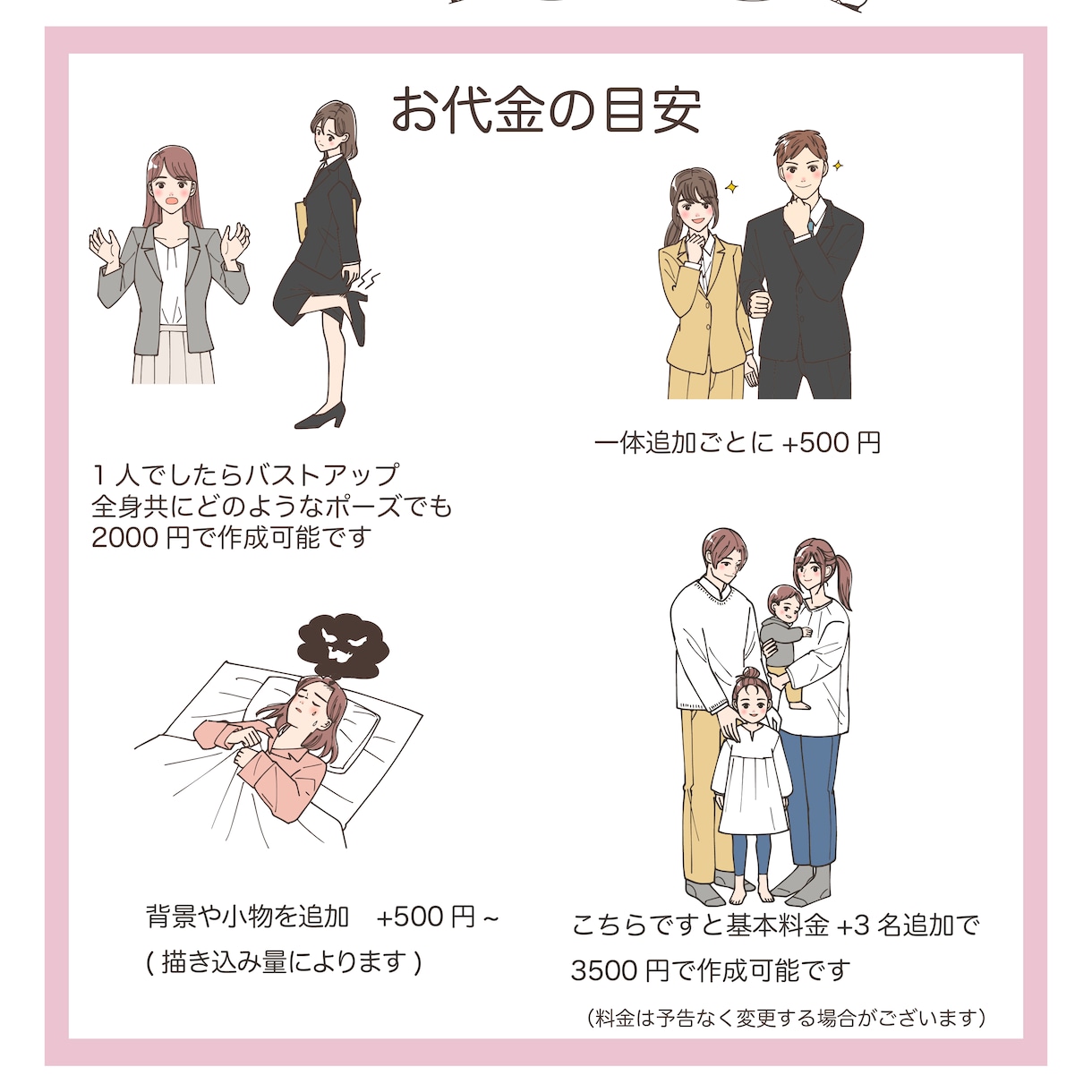 商用OK！女性漫画系イラスト描きます やさしい線と淡い配色が特徴のナチュラルイラスト イメージ3