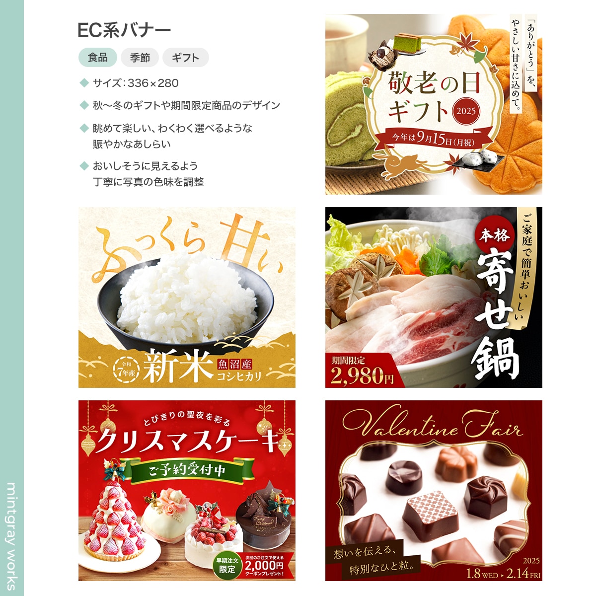 プロのWebデザイナーがEC系バナー制作します 【楽天/Yahooなど】短納期で高品質！賑やかな広告デザイン イメージ2