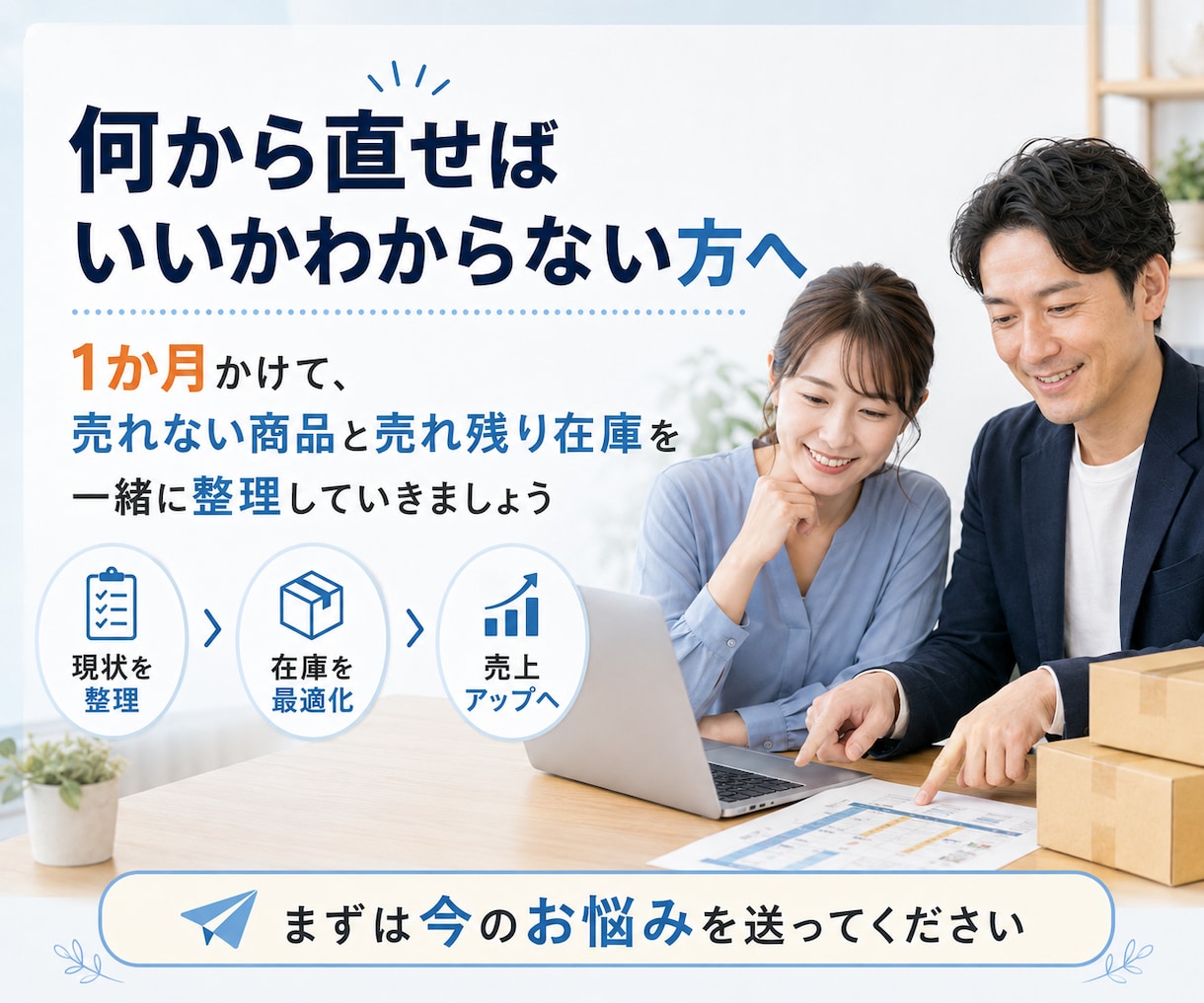 メルカリの売れない商品を見直します 売れ残り在庫を1か月チャット相談にて、販売のサポート！ イメージ4