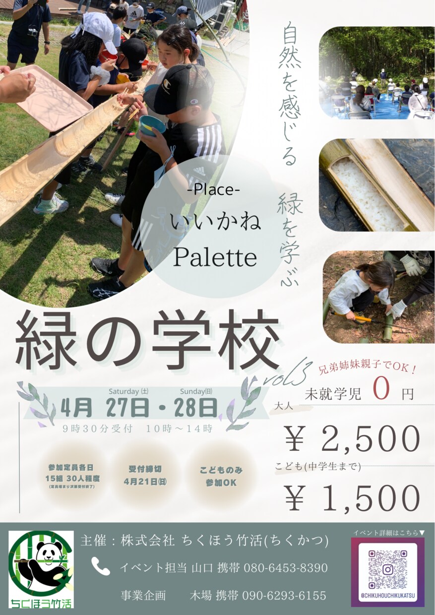 地域イベント、商品紹介チラシ作ります あなたのイメージ、形にします！ イメージ3