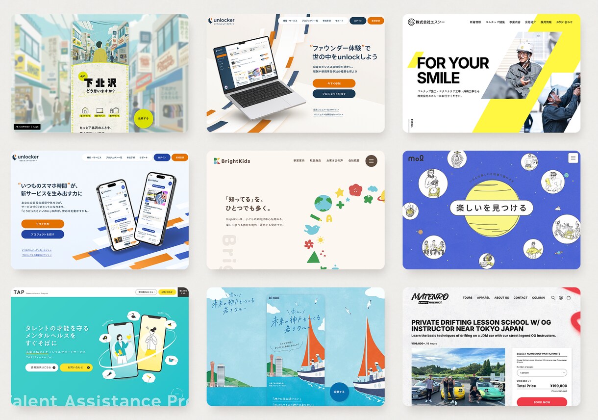 品質重視の閲覧しやすいHPを制作します 公開まですべて対応。クオリティの高いサイトを提供します。 イメージ3