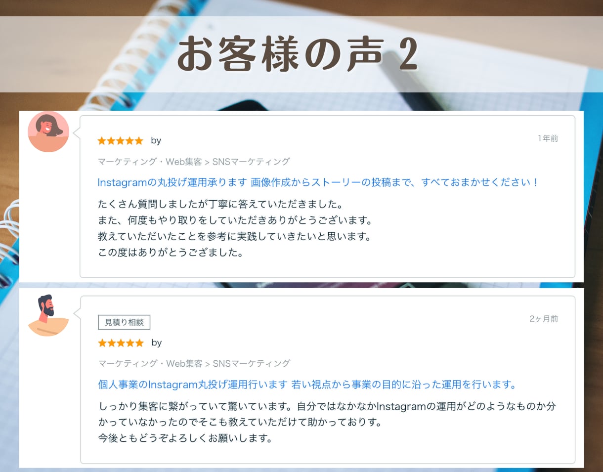Instagramの丸投げフル運用行います 月250万リーチの万アカ保持者がInstagram運用します イメージ10