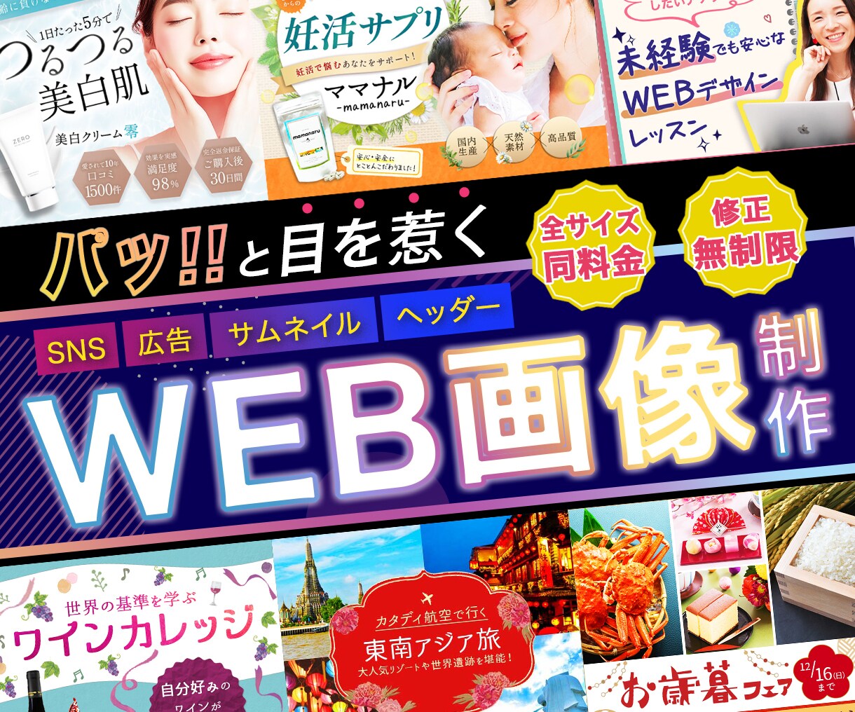 商品の魅力を伝え、パッと目を惹く画像を作成します 完全オリジナルデザインで訴求力UP！ イメージ1