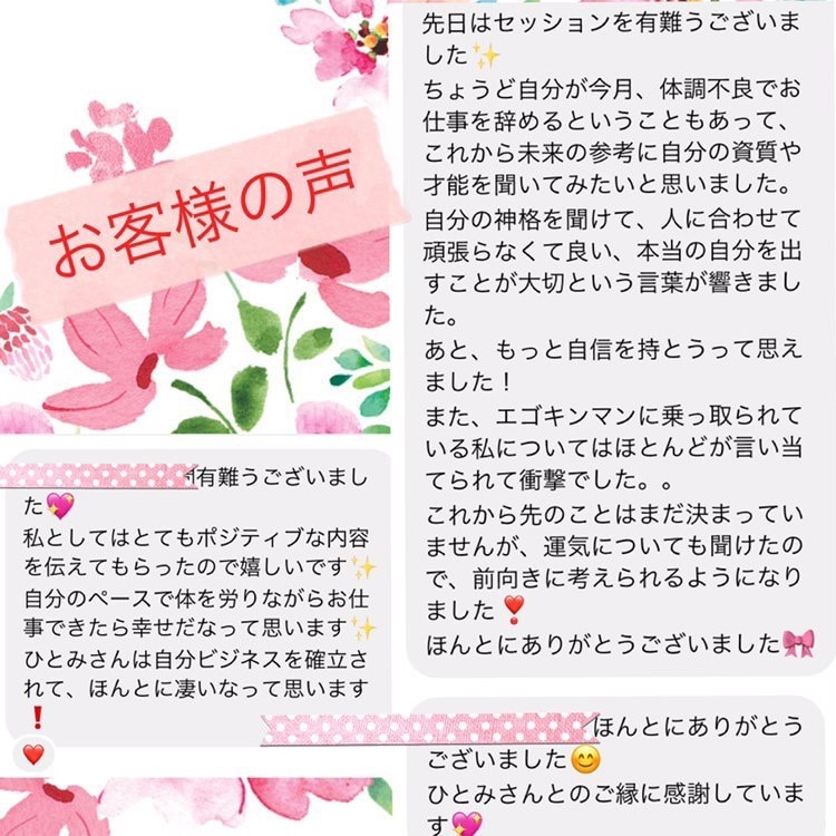 唯一無二なハズの本来のアナタに戻るお手伝いをします 75億人で1人だけの本来の貴方や使命・生き方についてお伝え イメージ7