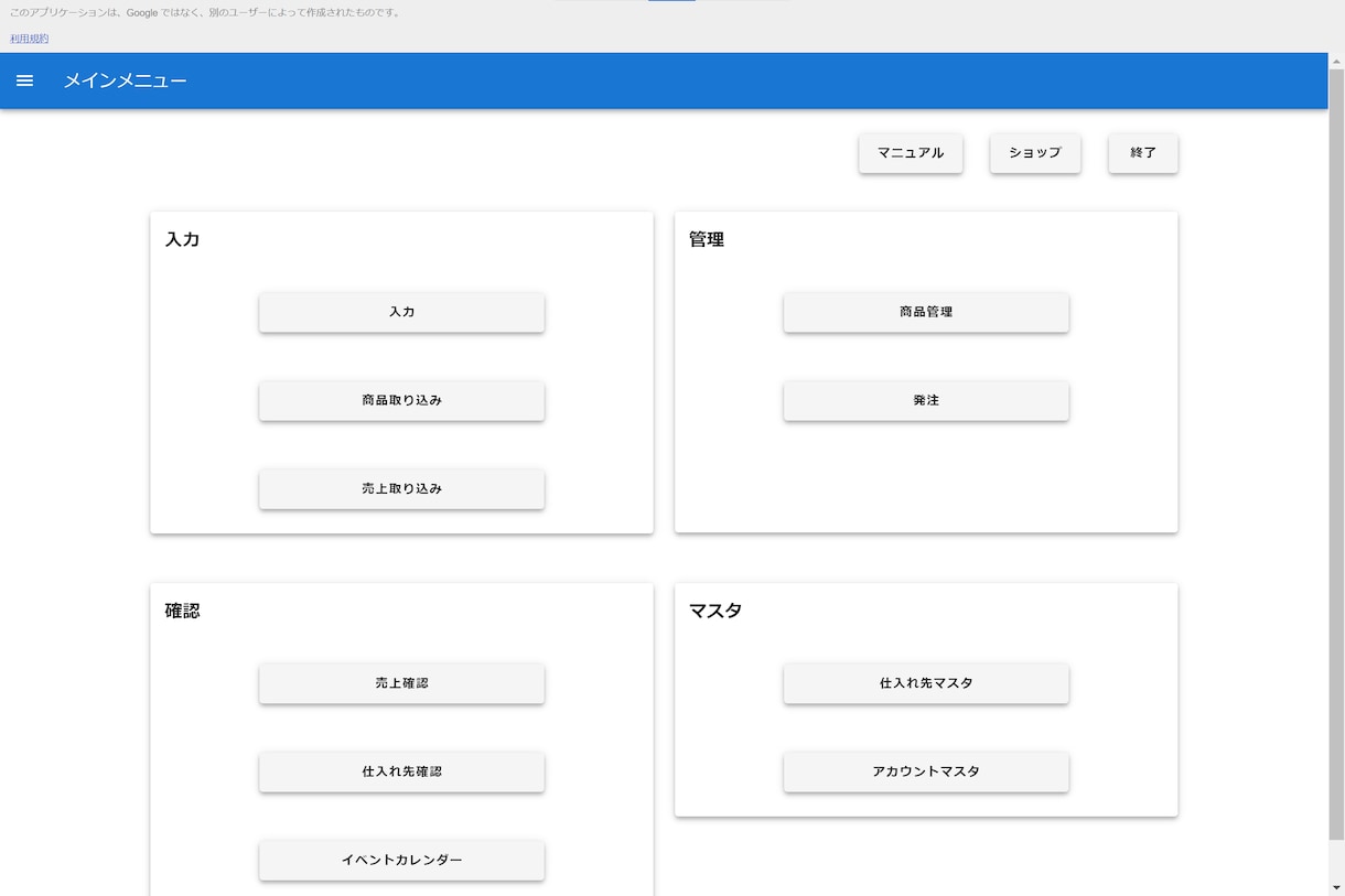 GAS WEBアプリにより日々の業務を自動化します 【どんな無茶振りでもOKです】無茶な自動化にもお応えします！ イメージ5