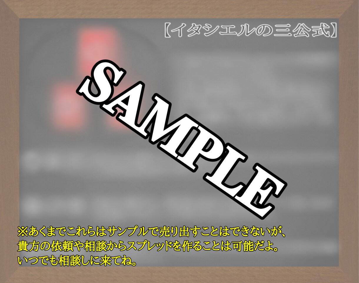 趣味・プロ問わず:貴方専用の特別な占術を創ります そろそろ自分専用のスプレッド欲しくなぁ〜い?そんな貴方に! イメージ3