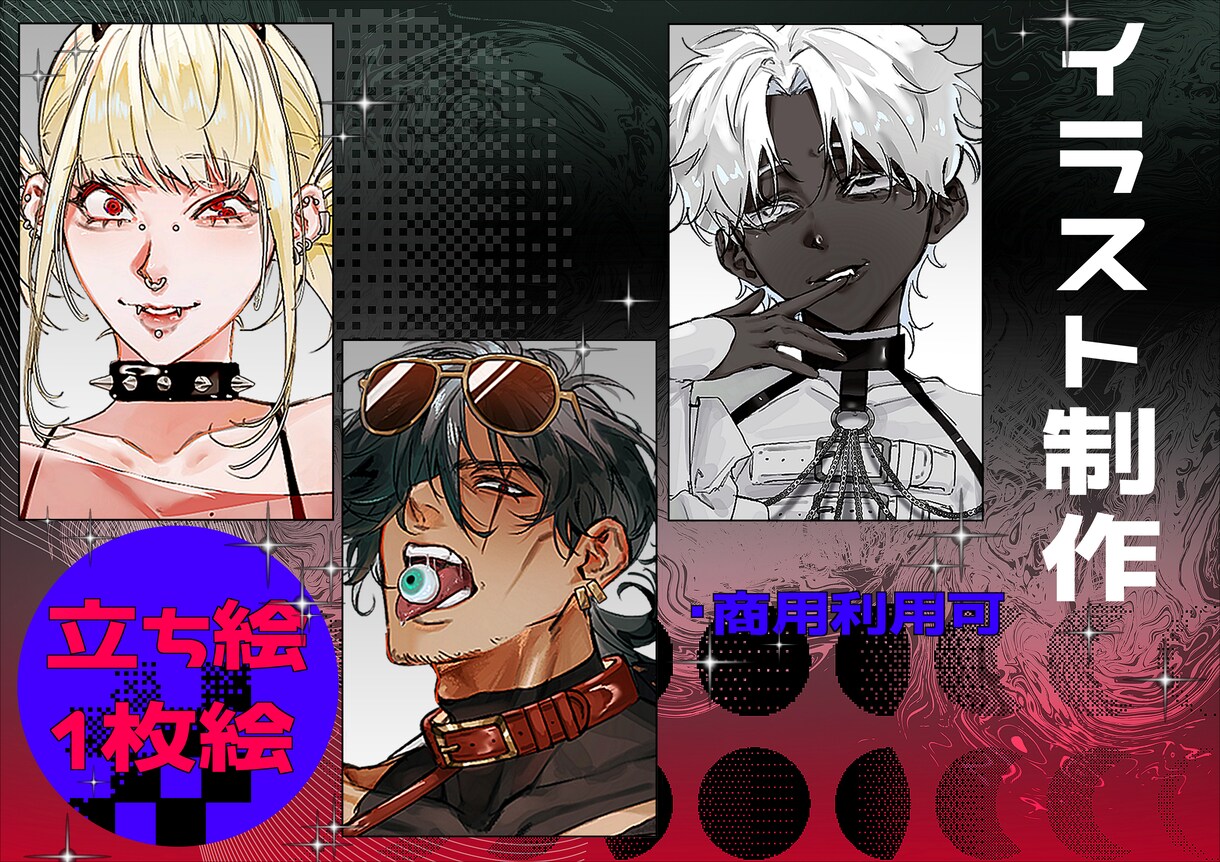 ダークな立ち絵、1枚絵のイラスト制作をいたします 商用利用可‼︎Vtuber、配信活動、OC等 イメージ1