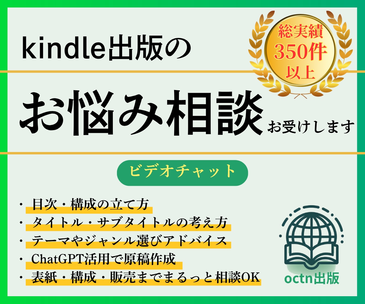 Kindle出版の単発相談にのります テーマ選びから売れる工夫まで丁寧にサポート イメージ1