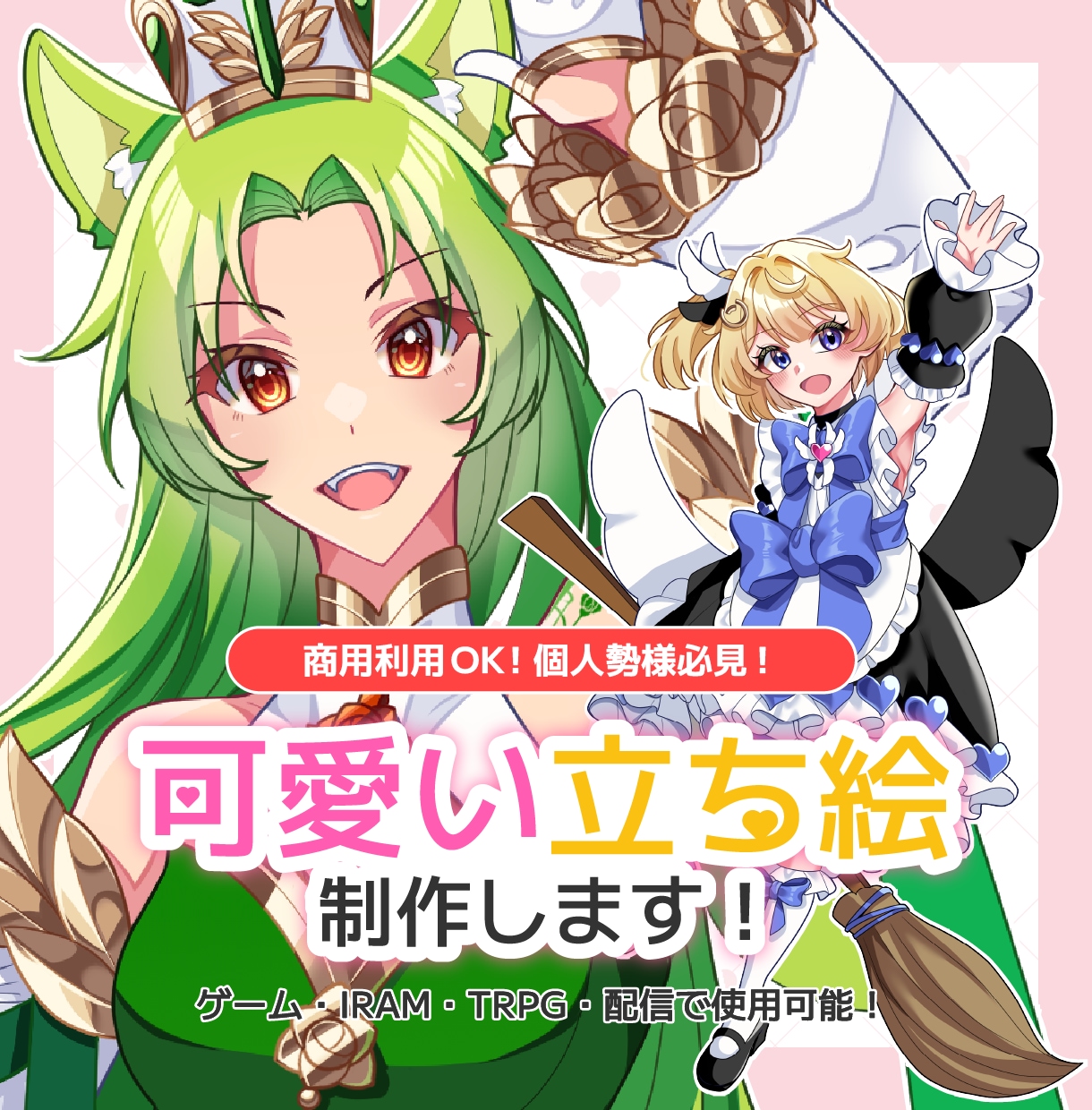 可愛い女の子キャラクター描きます お安く済ませたい方必見！お好みキャラクターを可愛く描きます！ イメージ1