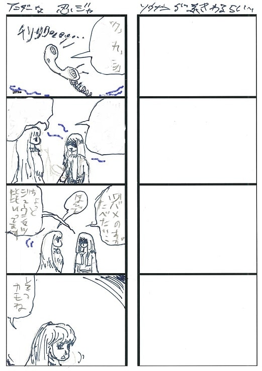 超簡単、　格安で最速で作成１コマ漫画。できます 作成で　いろいろなコンテンツに載せること可能 イメージ2