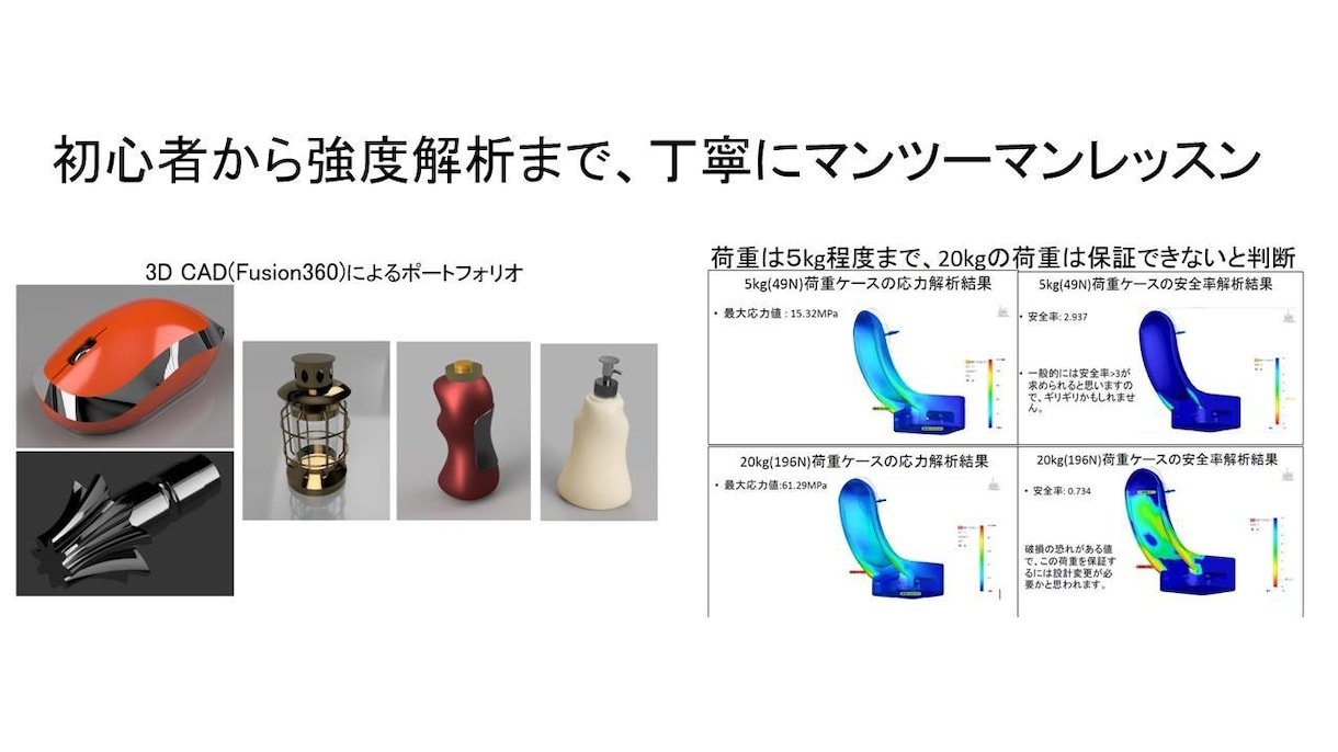 Fusion360 教えます 基礎から実践スキルまでしっかりサポートします。 イメージ1