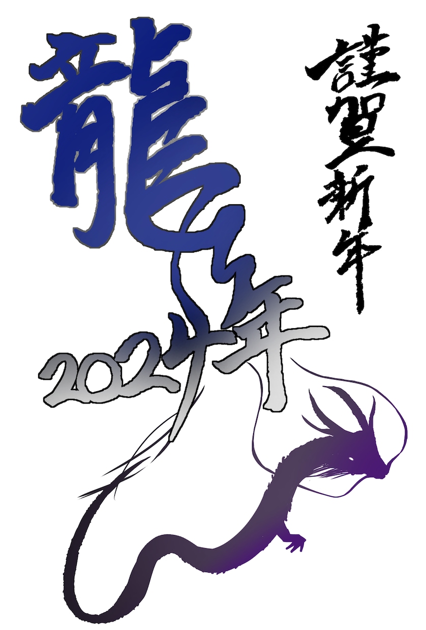 一文字からOK！あなただけの筆文字を書きます 遊び心のある個性的な筆文字あります。 イメージ5
