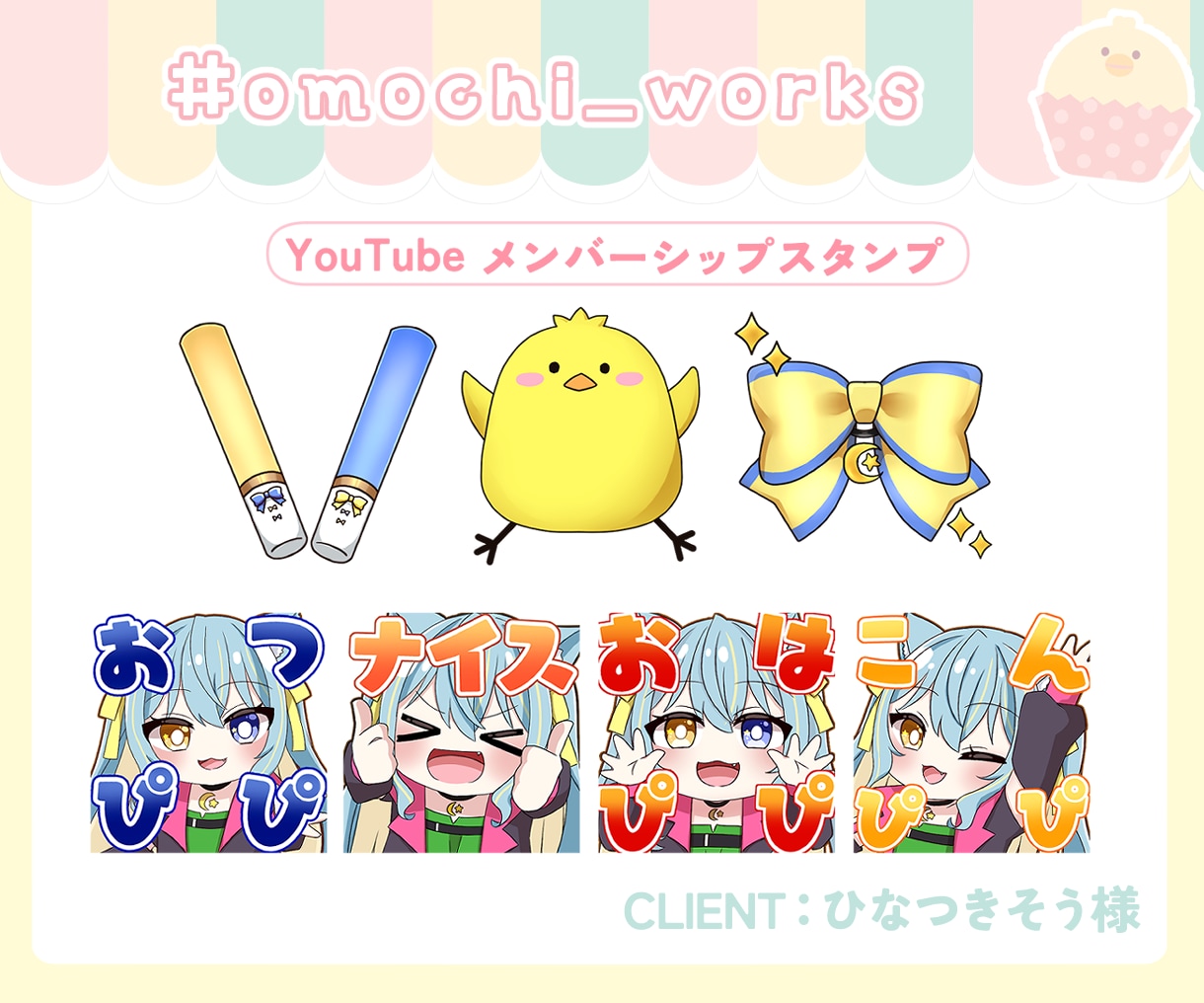 メンバーシップ用イラスト作成します アニメーションも対応可！可愛いメンシイラスト描きます！ イメージ3