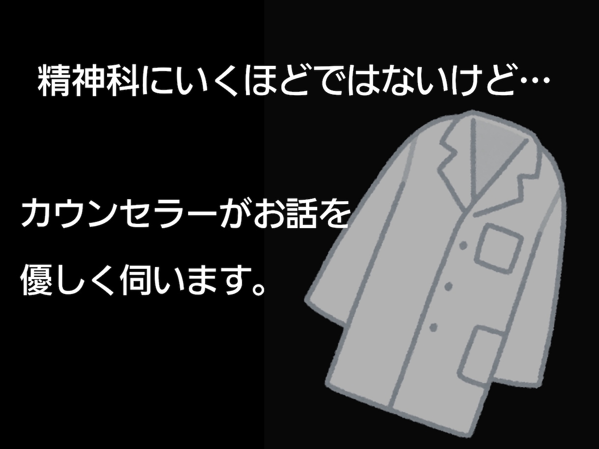 辛く悲しい、あなたの毎日の弱音や愚痴を聞きます 家族や友人、誰にも言えない本音を吐き出して楽になりませんか？ イメージ3