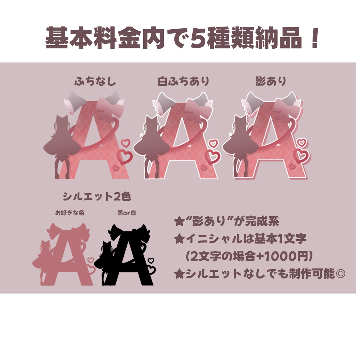 早くお安く★映える可愛いイニシャルロゴ作成します 最短当日納品＆商用利用無料！珍しいロゴで目立っちゃおう★ イメージ2